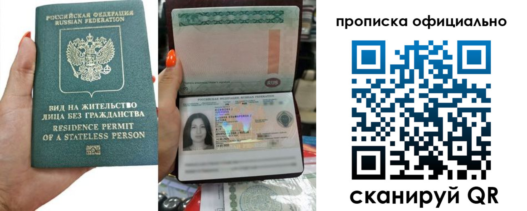 прописка для работы в Коле